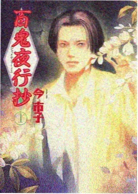 灵狐纪年 动漫在线播放